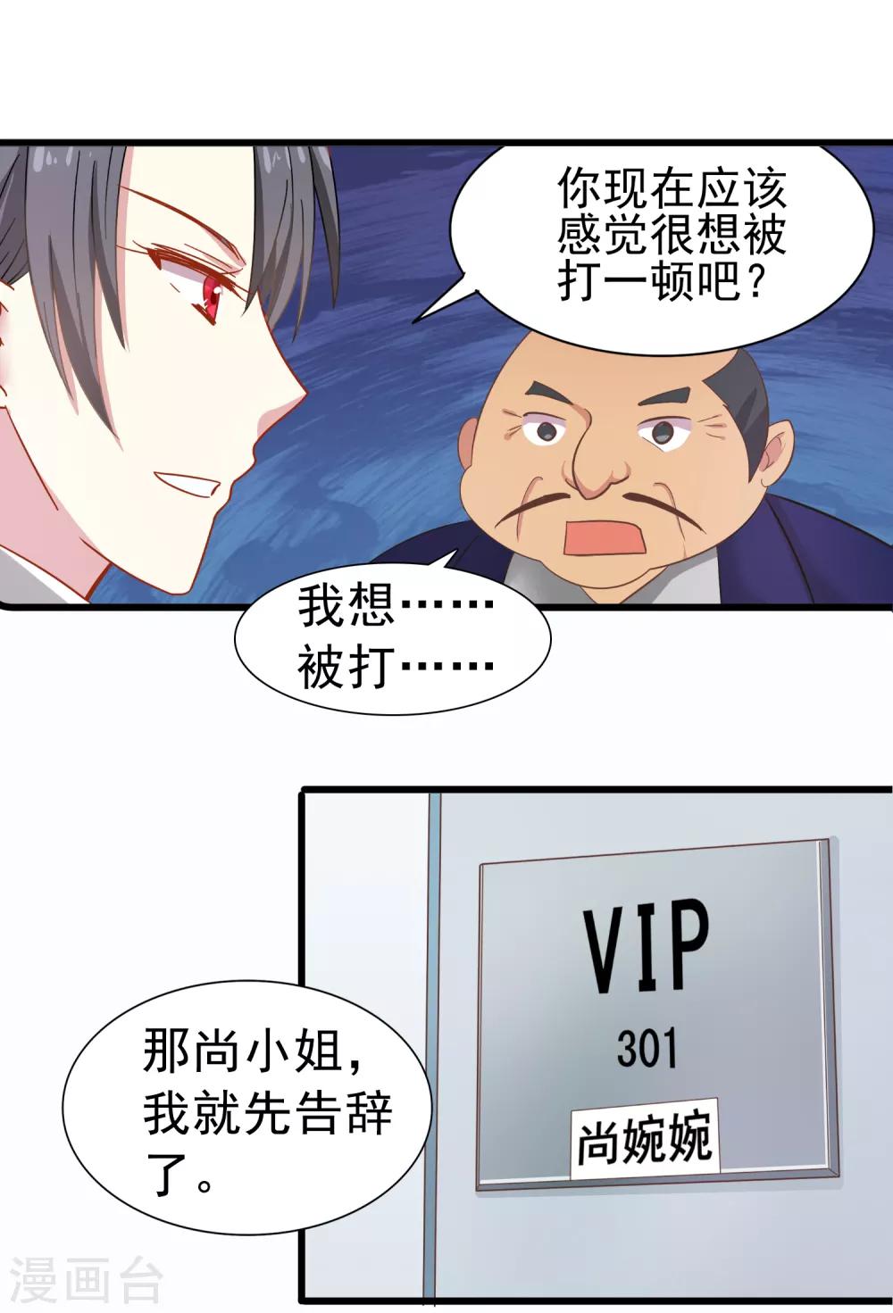 第63话 暗夜下的小女孩3-第63话