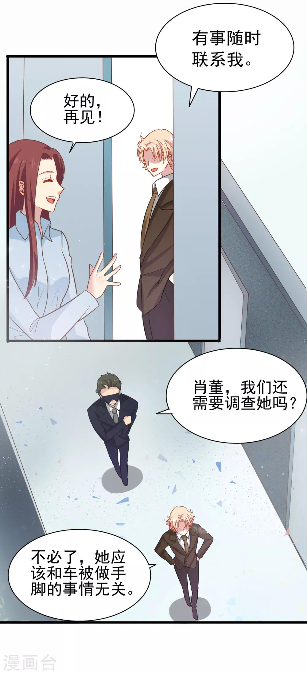 第63话 暗夜下的小女孩3-第63话