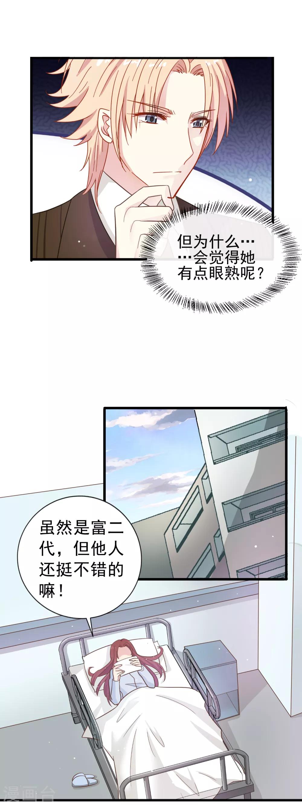 第63话 暗夜下的小女孩3-第63话