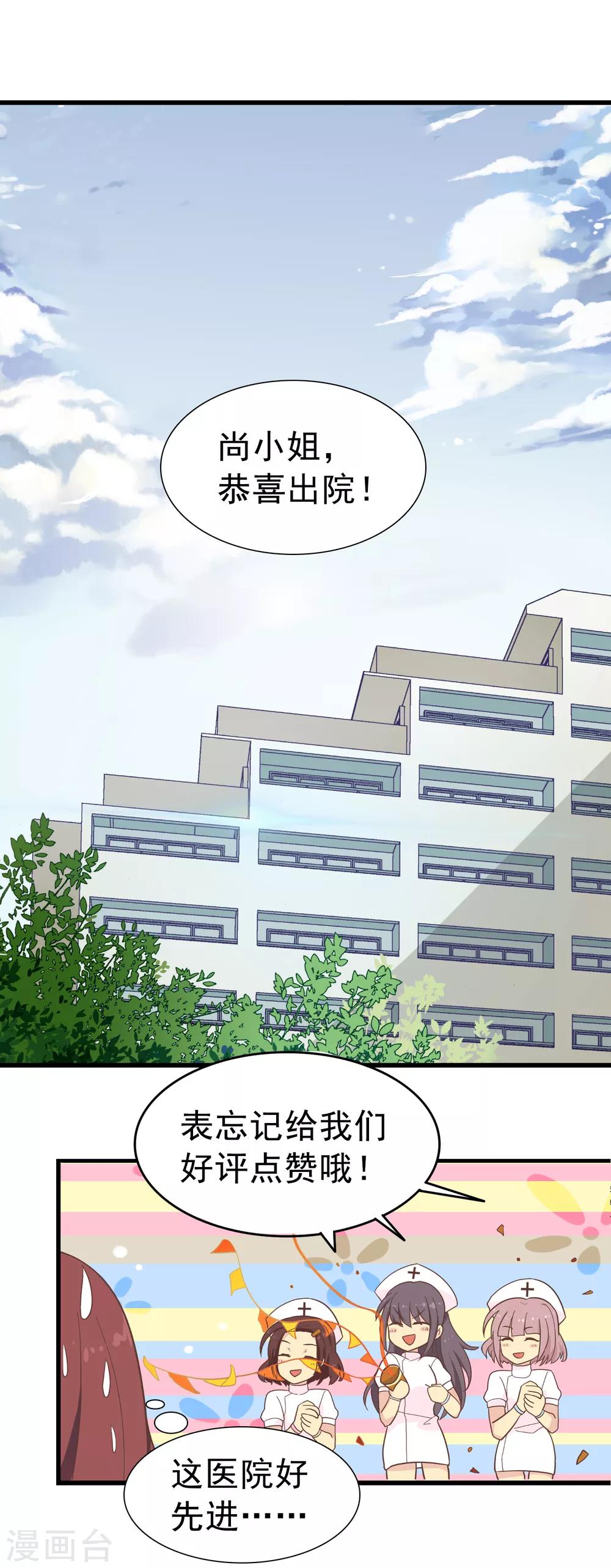 第63话 暗夜下的小女孩3-第63话