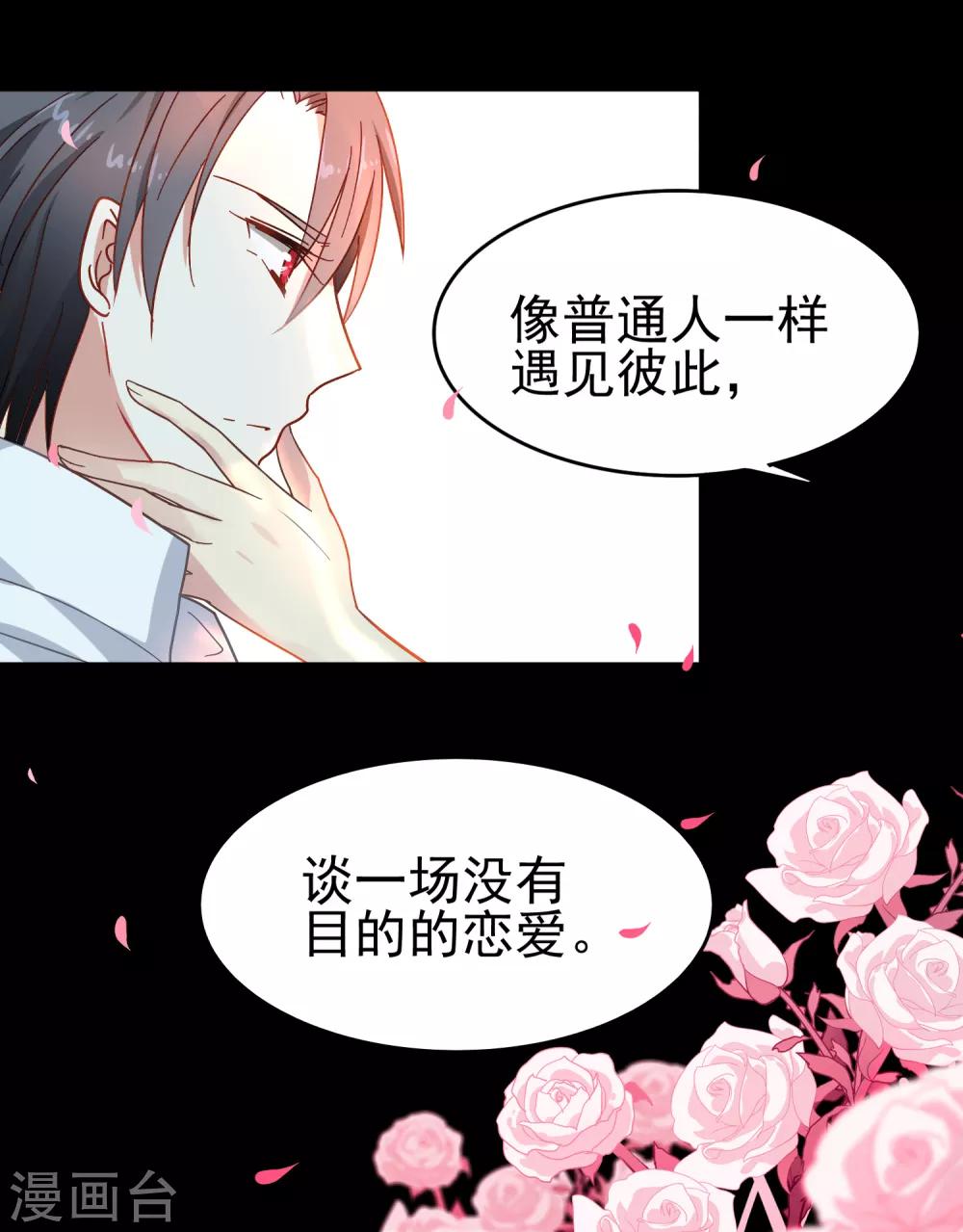 第63话 暗夜下的小女孩3-第63话