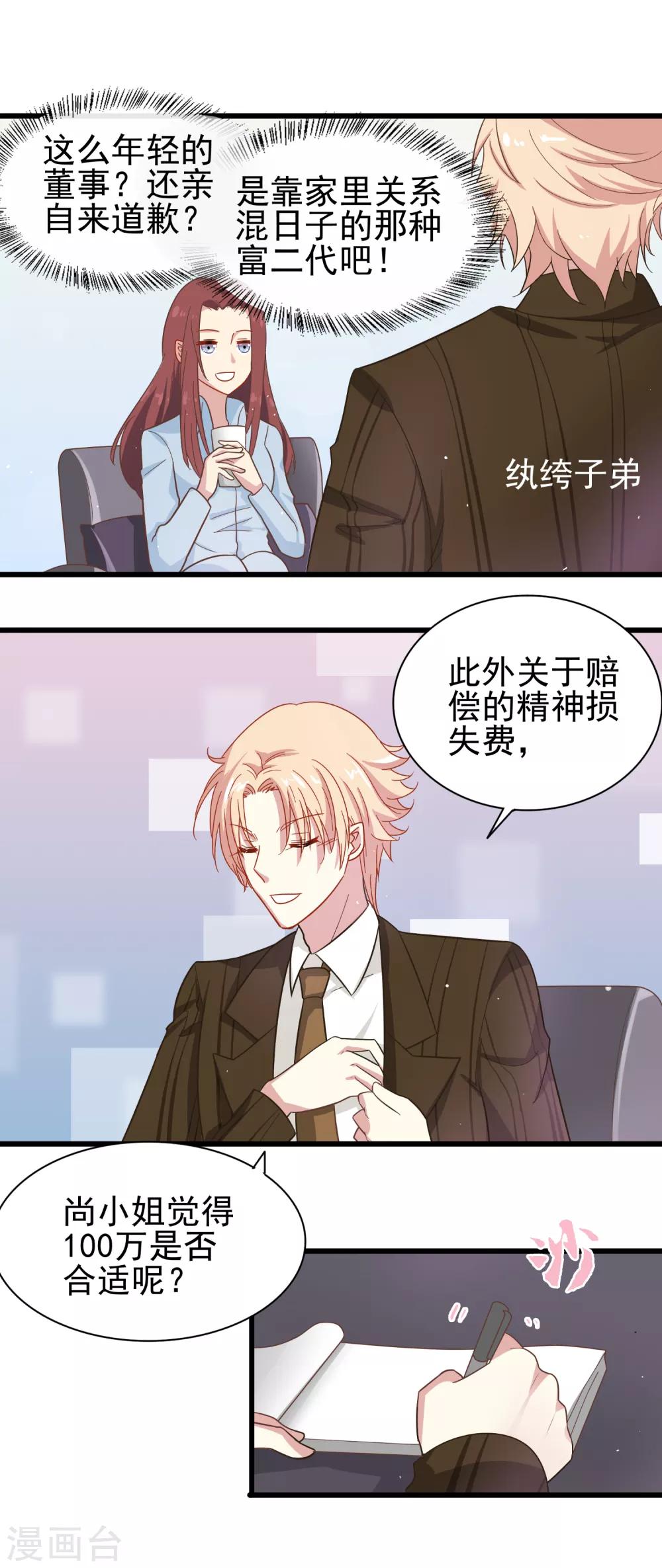 第63话 暗夜下的小女孩3-第63话