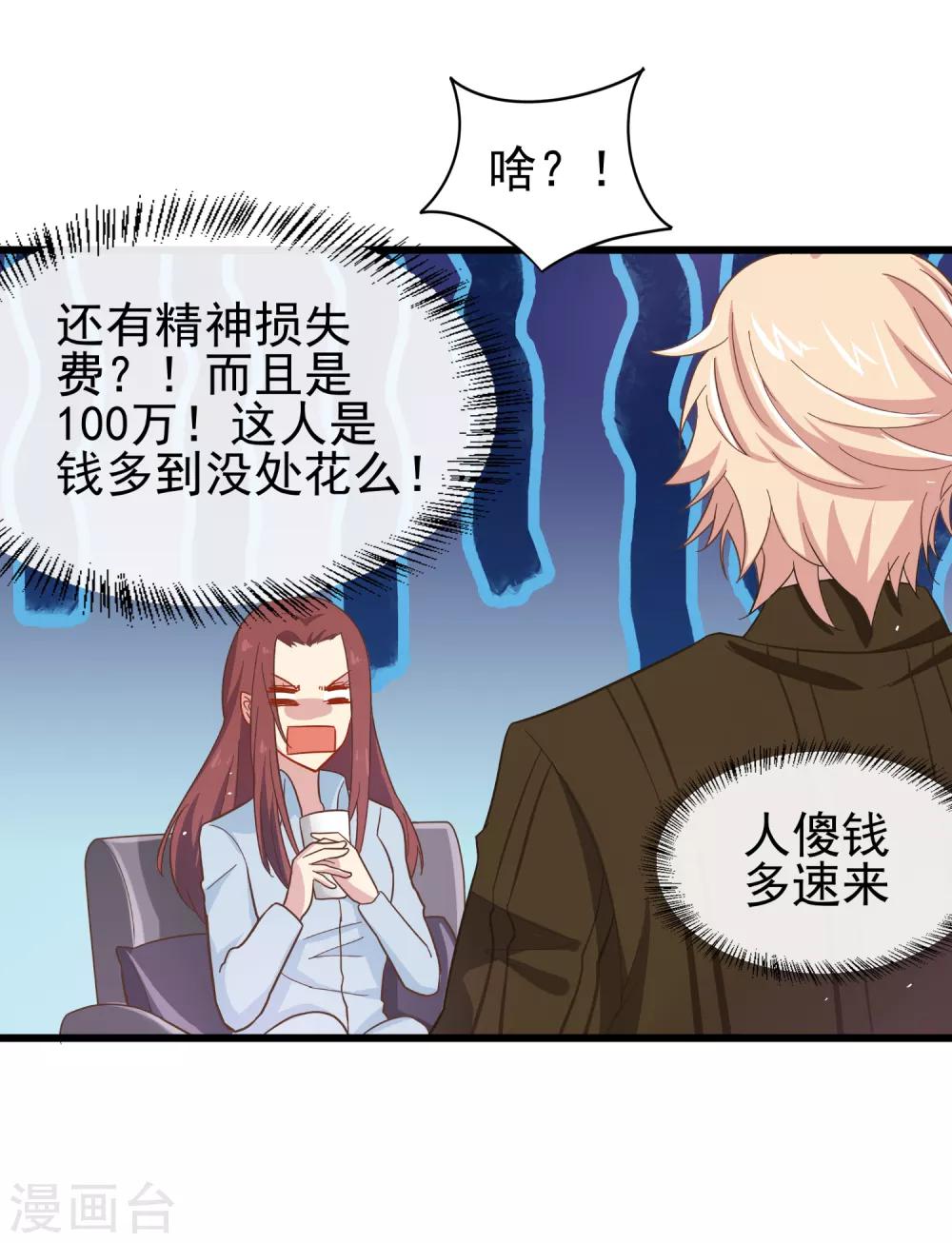 第63话 暗夜下的小女孩3-第63话