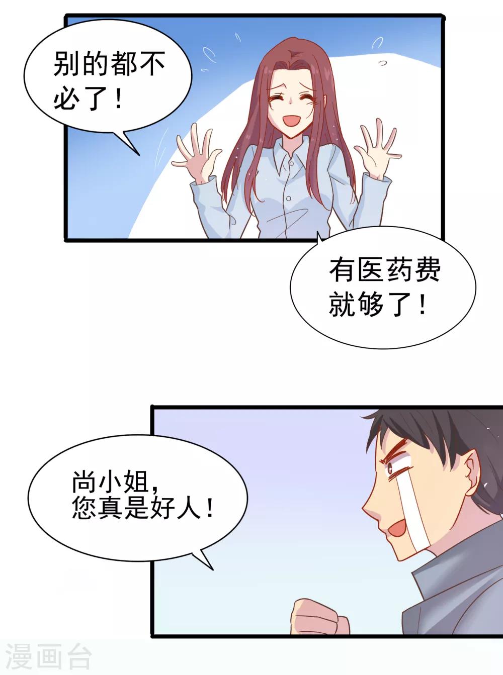 第63话 暗夜下的小女孩3-第63话