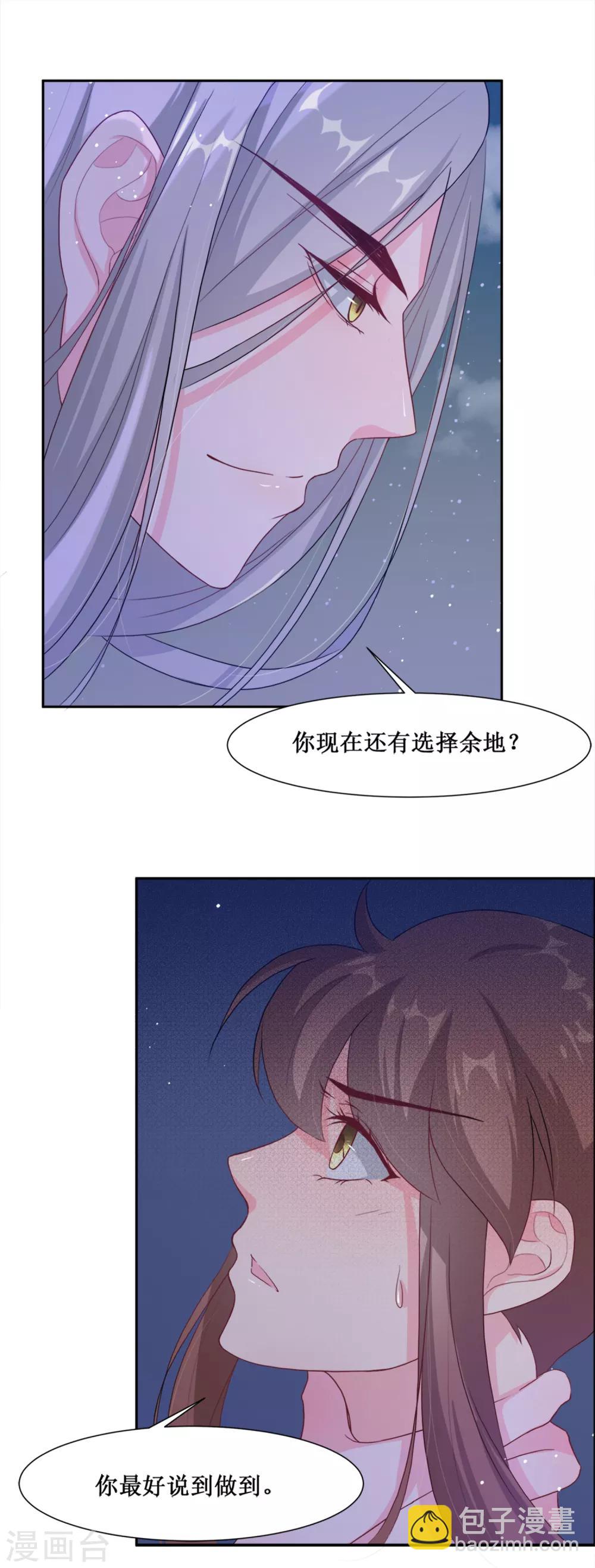第65话 替嫁新娘2(1/2)-第65话