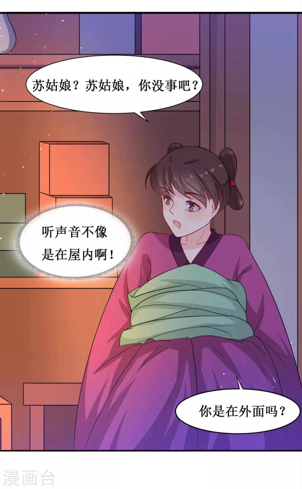 第65话 替嫁新娘2(1/2)-第65话