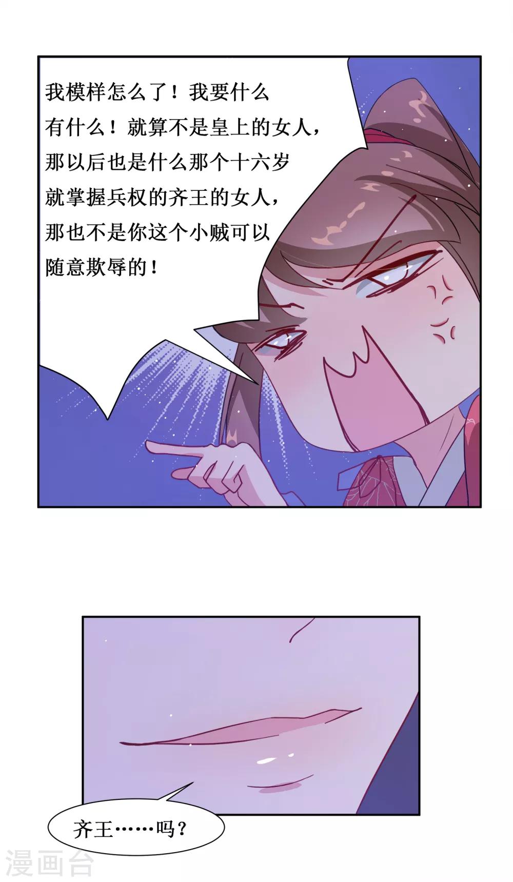 第65话 替嫁新娘2(1/2)-第65话