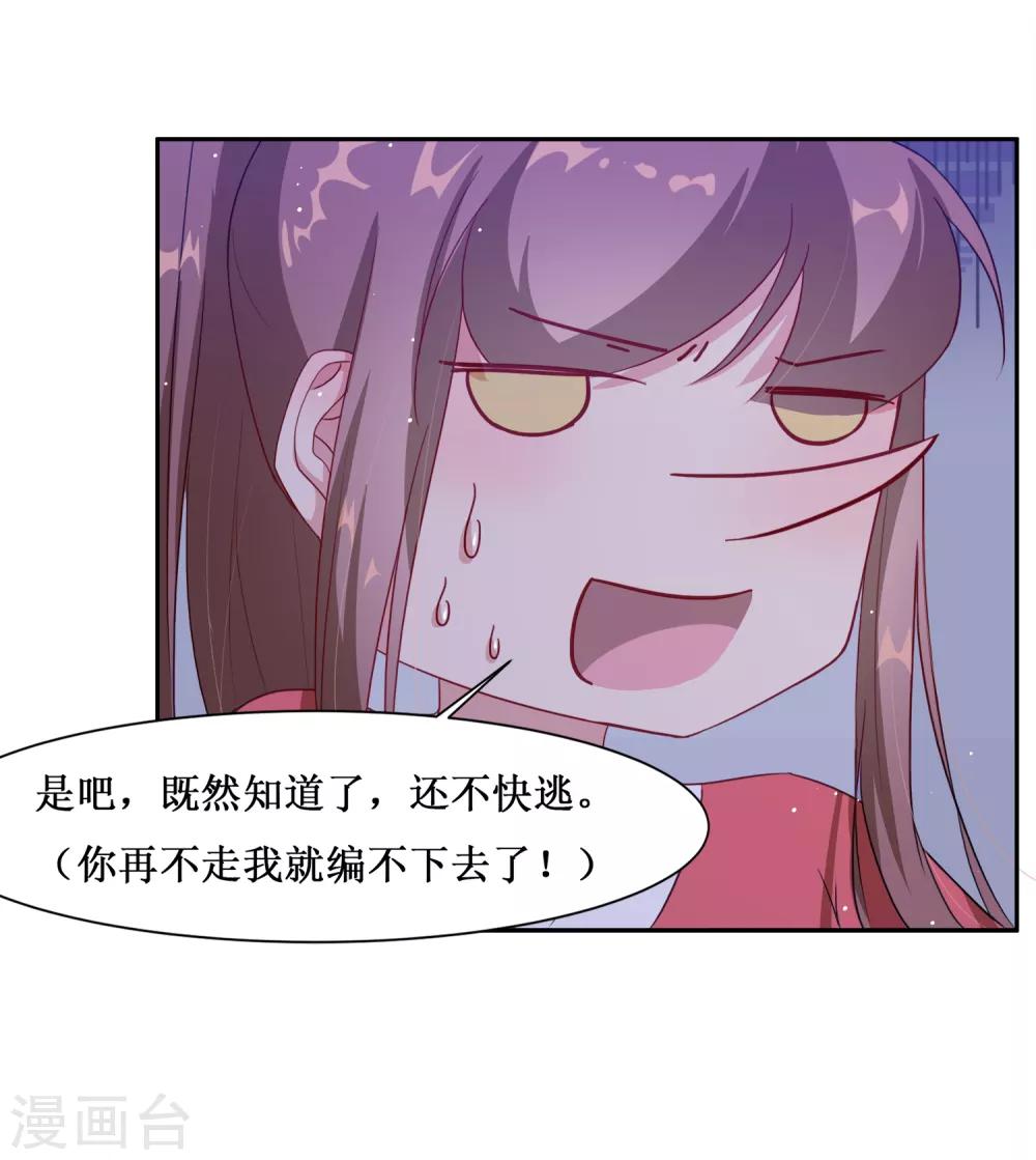 第65话 替嫁新娘2(1/2)-第65话