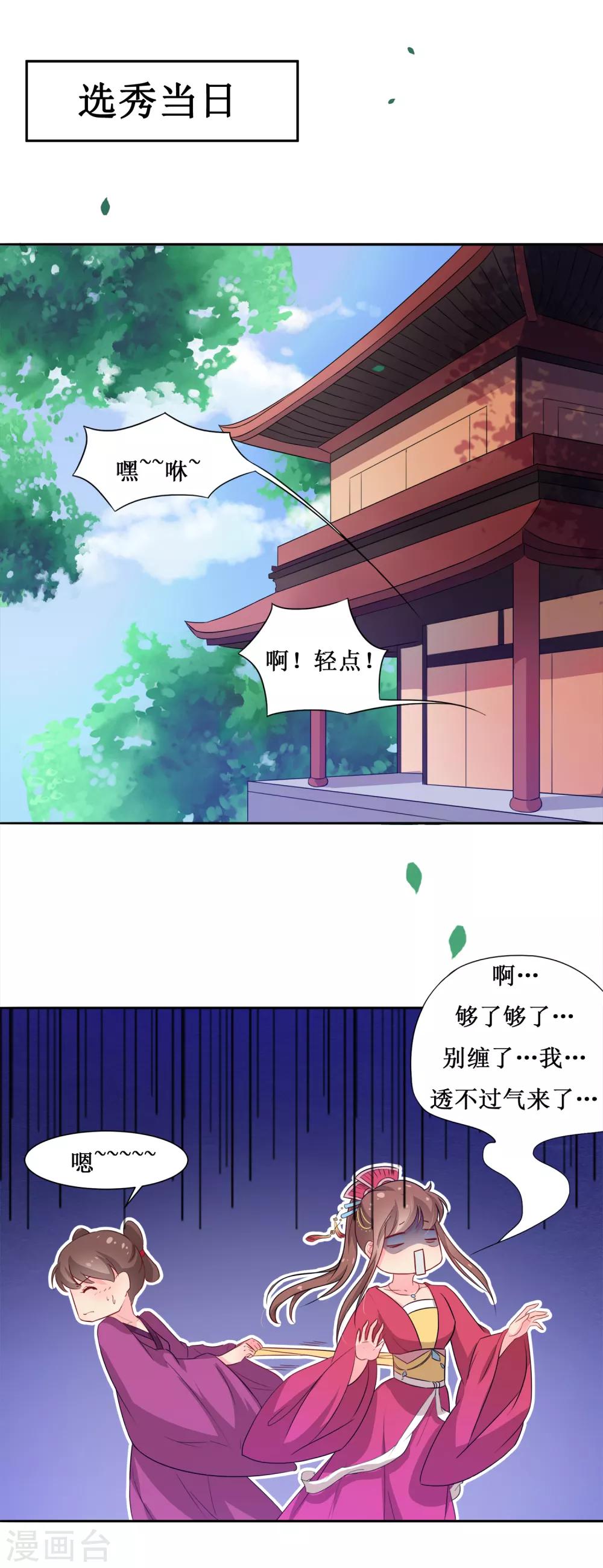 第65话 替嫁新娘2(1/2)-第65话
