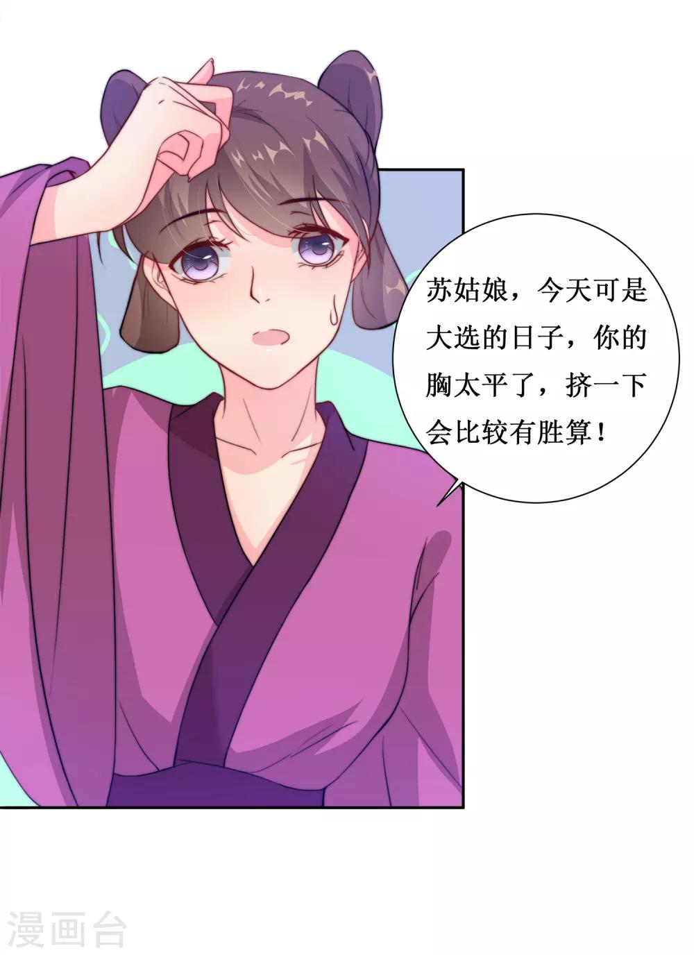 第65话 替嫁新娘2(1/2)-第65话