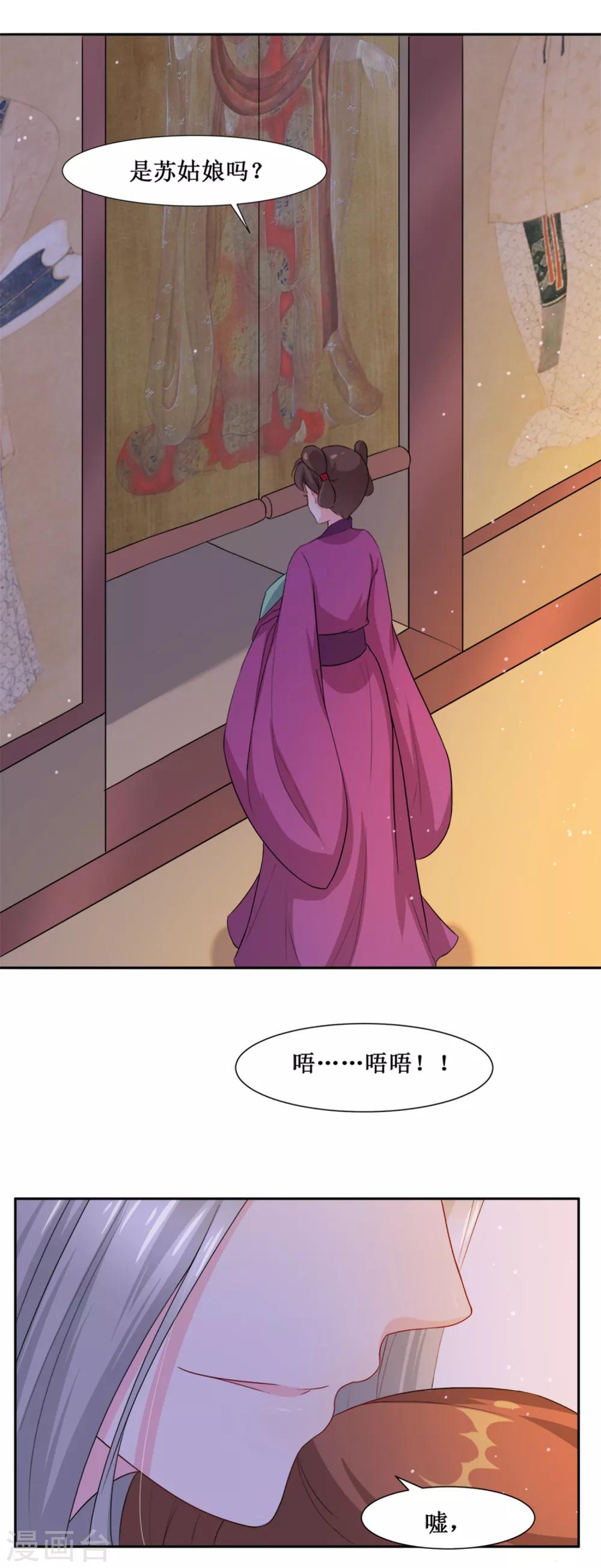 第65话 替嫁新娘2(1/2)-第65话