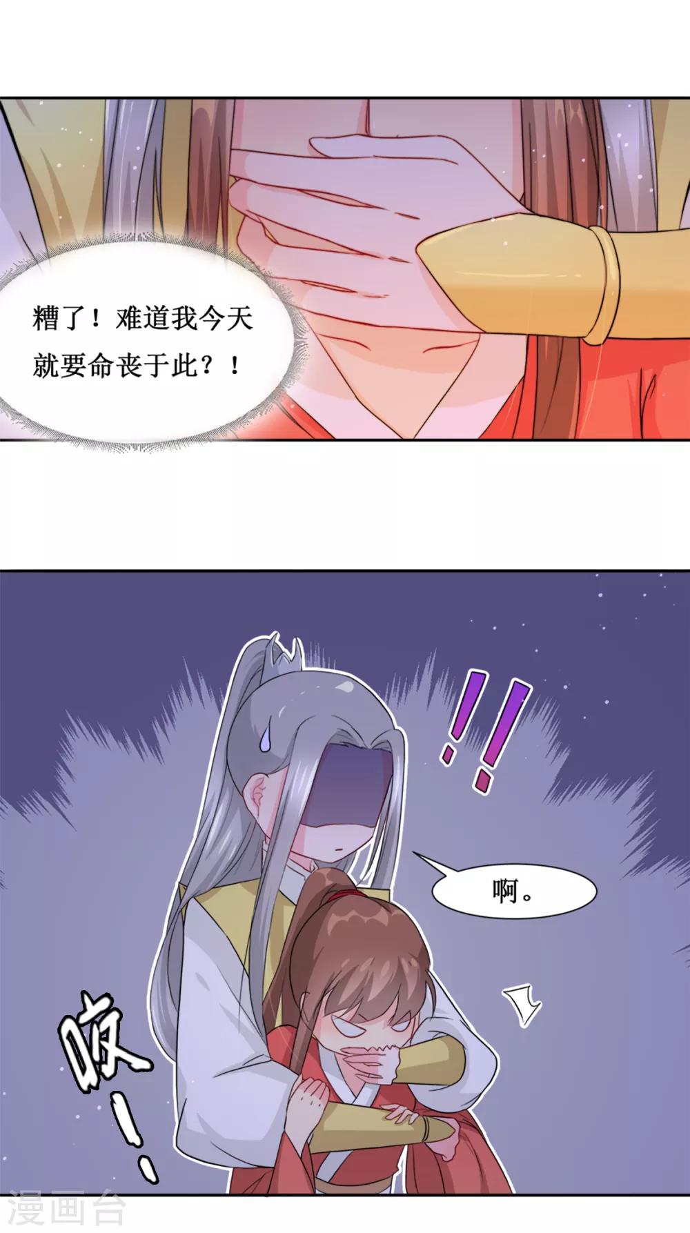 第65话 替嫁新娘2(1/2)-第65话