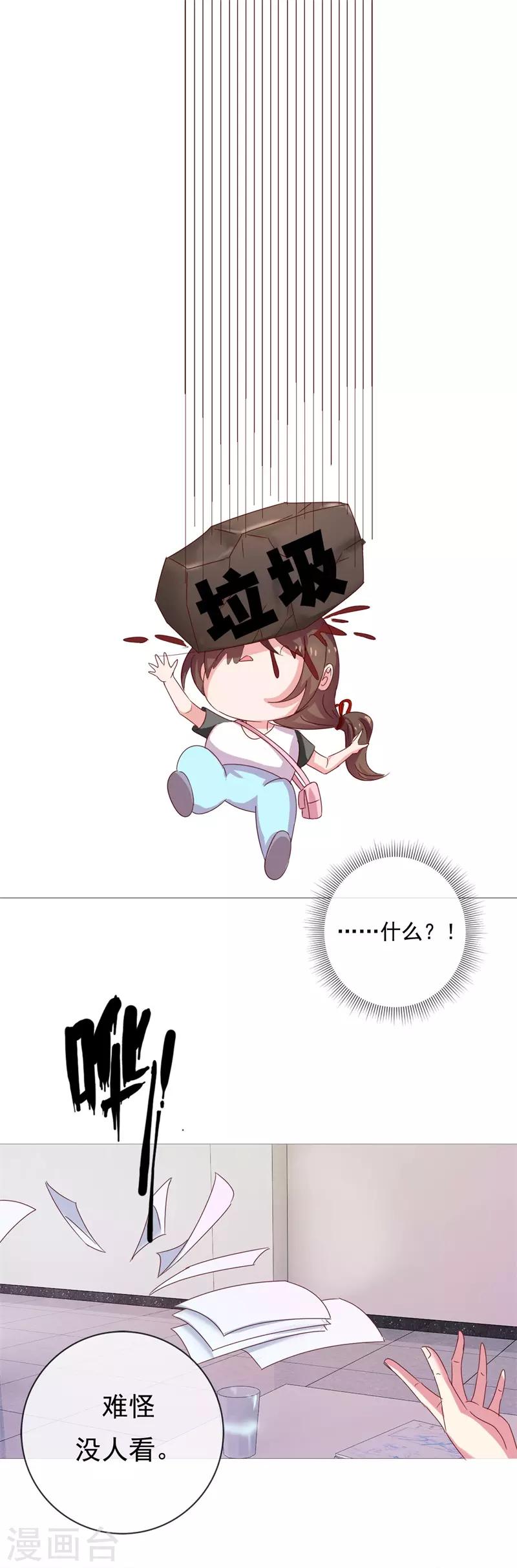第67话 是谁拨乱我的心弦1-第67话