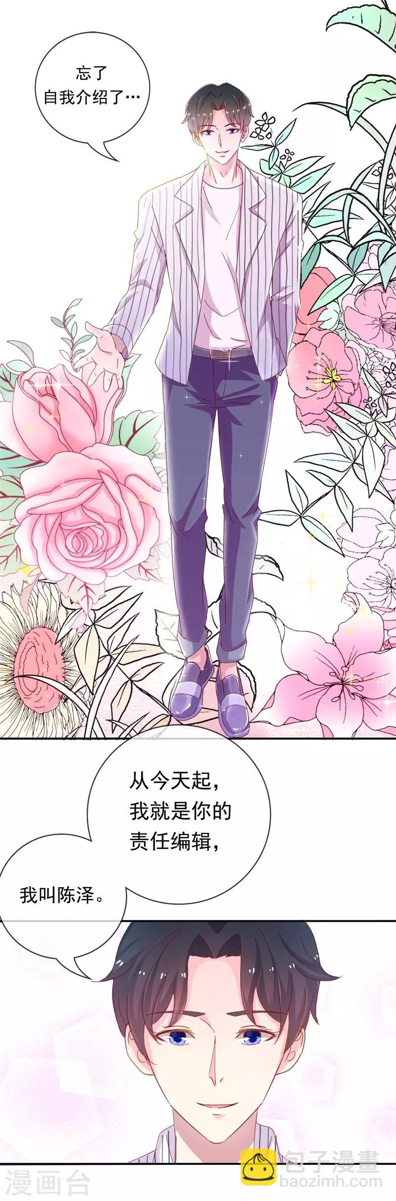 第67话 是谁拨乱我的心弦1-第67话