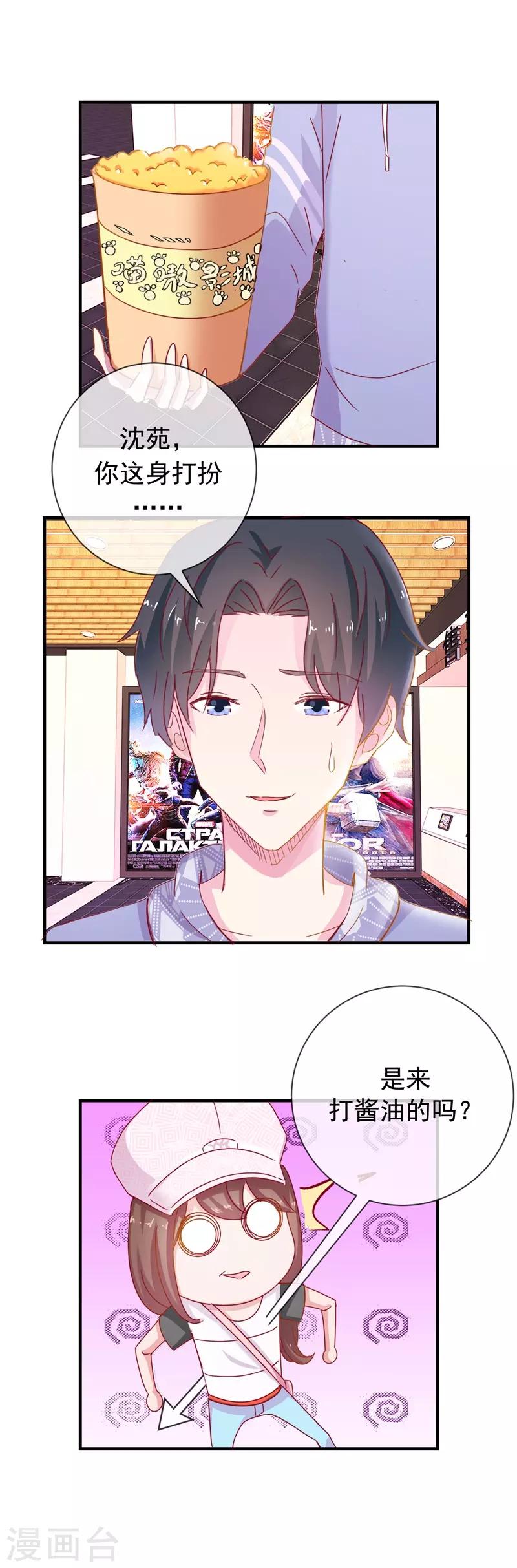 第67话 是谁拨乱我的心弦1-第67话