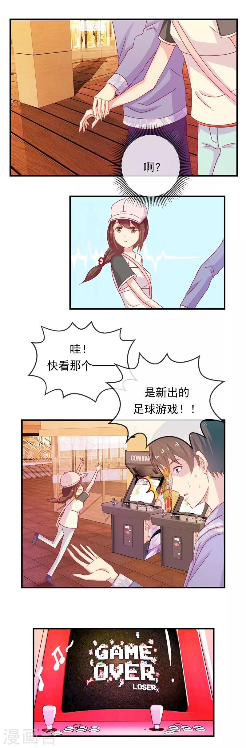 第67话 是谁拨乱我的心弦1-第67话