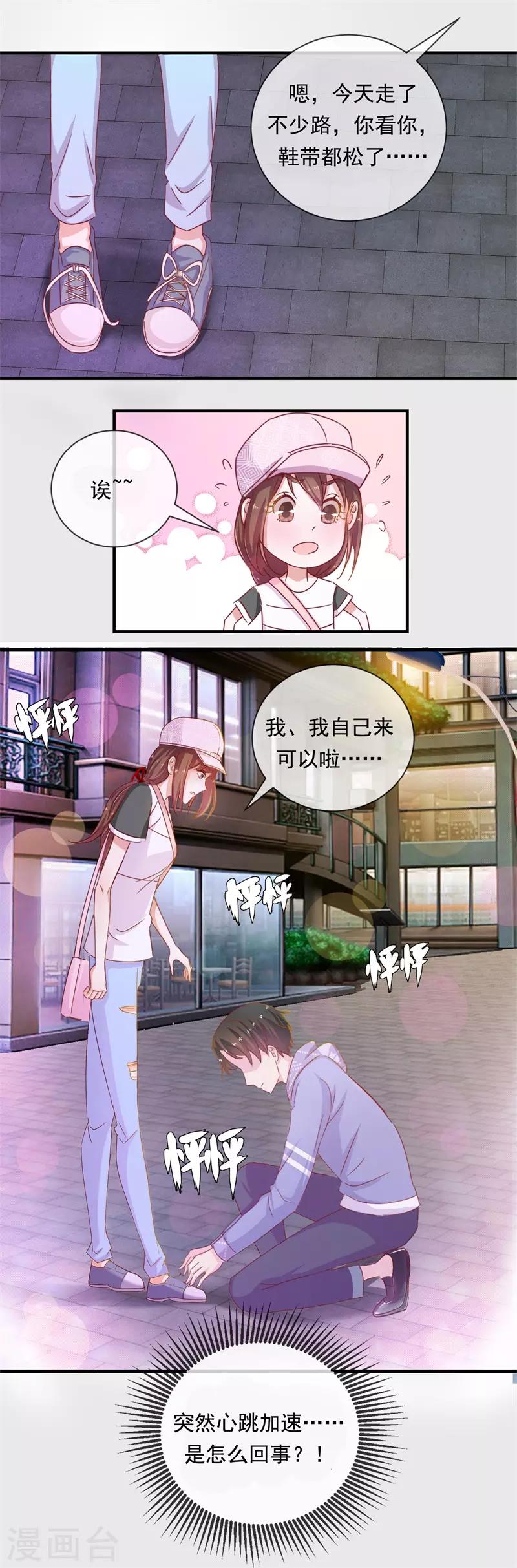 第67话 是谁拨乱我的心弦1-第67话