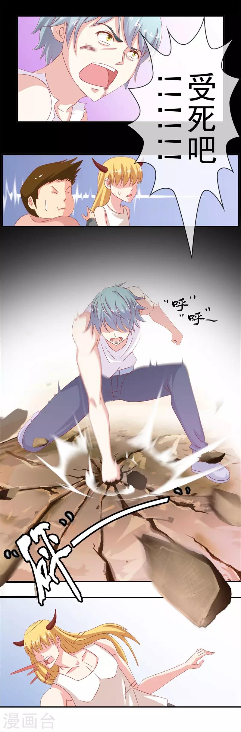 第67话 是谁拨乱我的心弦1-第67话