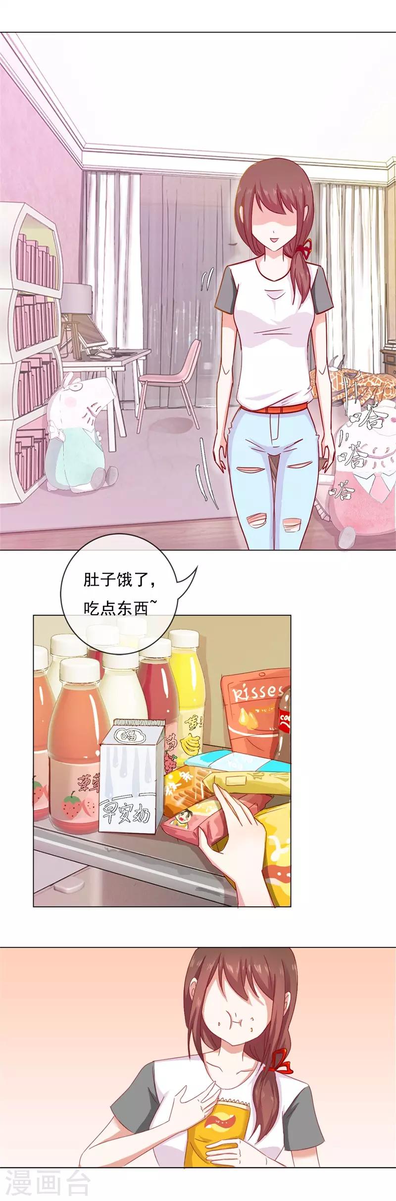 第67话 是谁拨乱我的心弦1-第67话