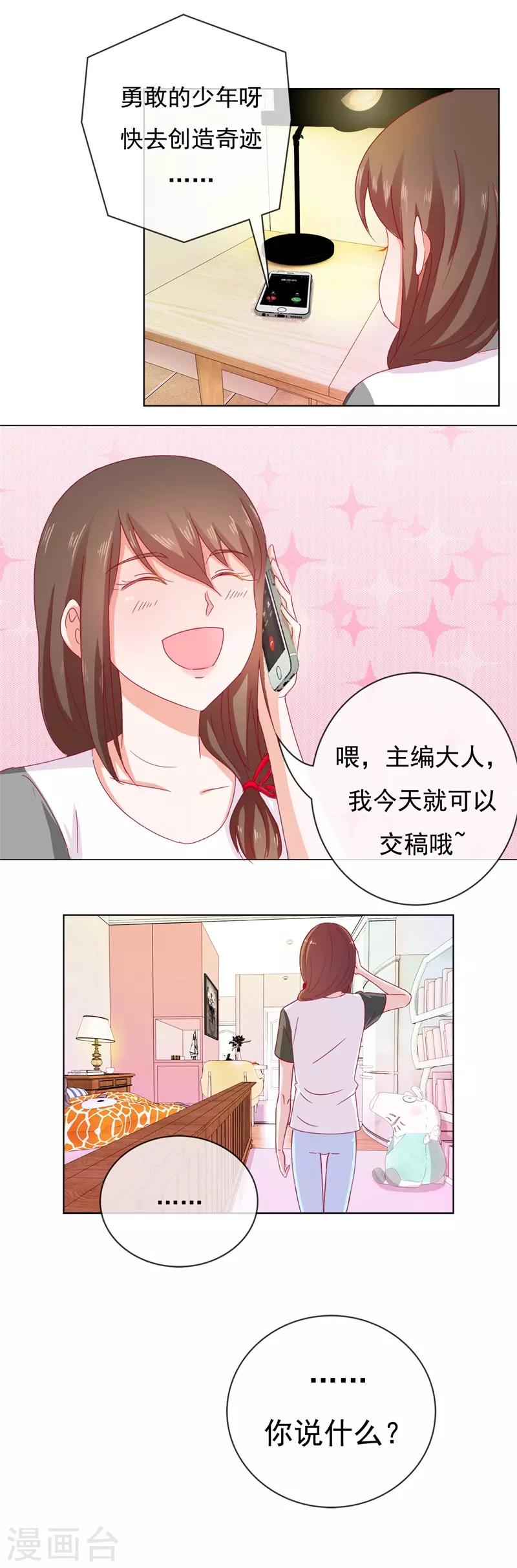 第67话 是谁拨乱我的心弦1-第67话