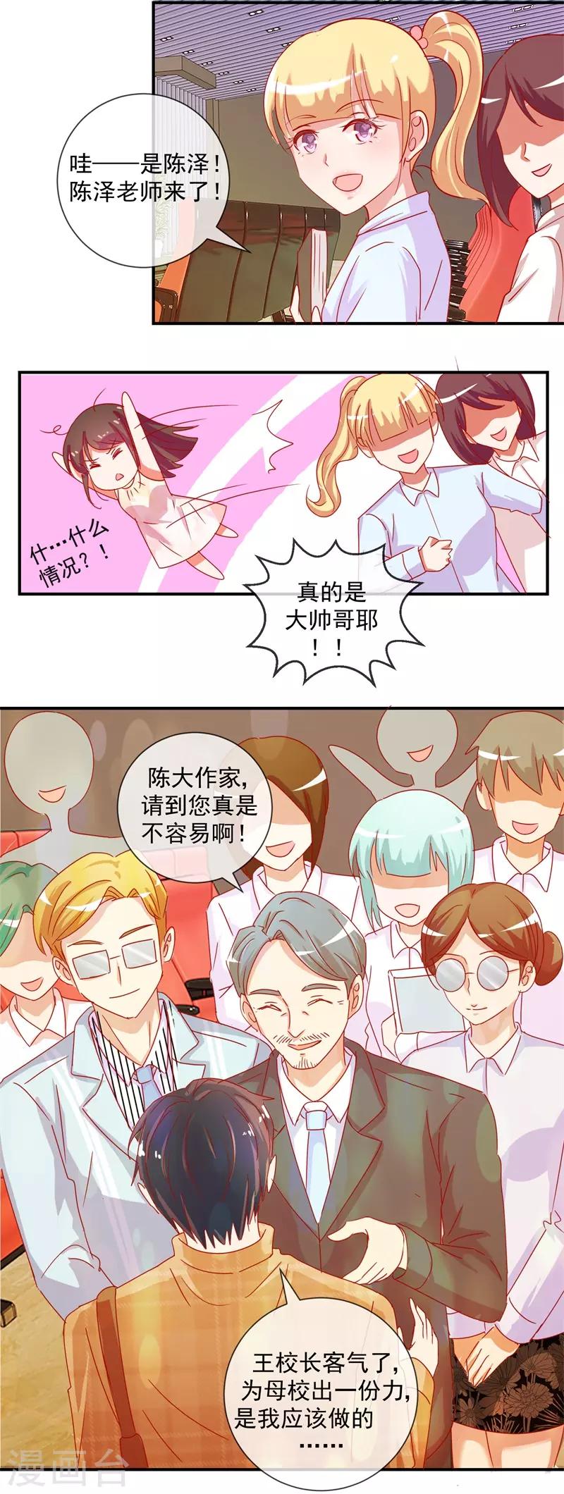 第69话 是谁拨乱我的心弦3(1/2)-第69话