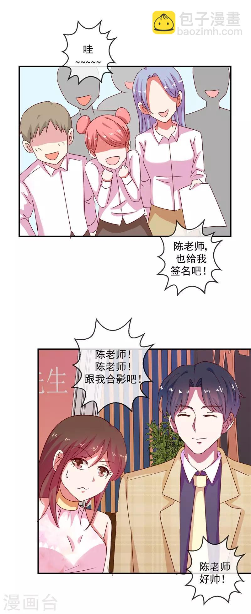 第69话 是谁拨乱我的心弦3(1/2)-第69话