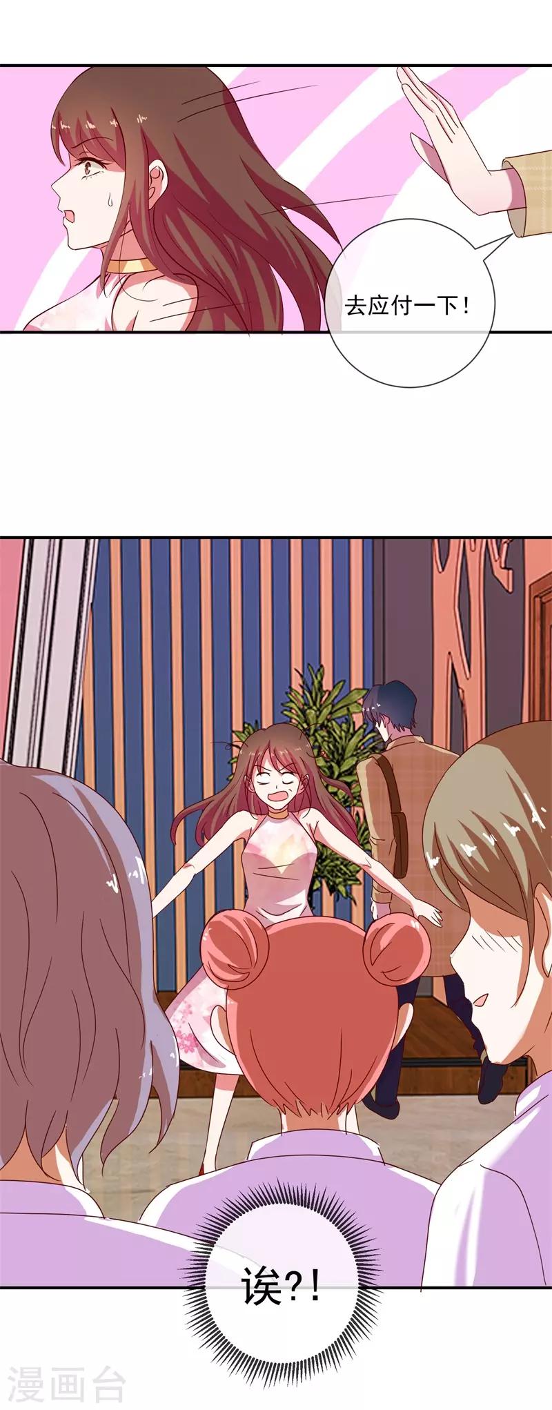 第69话 是谁拨乱我的心弦3(1/2)-第69话