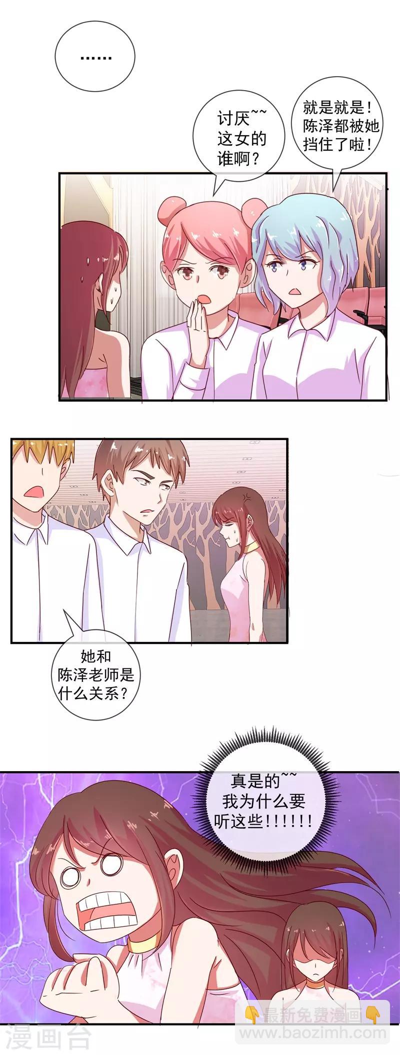 第69话 是谁拨乱我的心弦3(1/2)-第69话