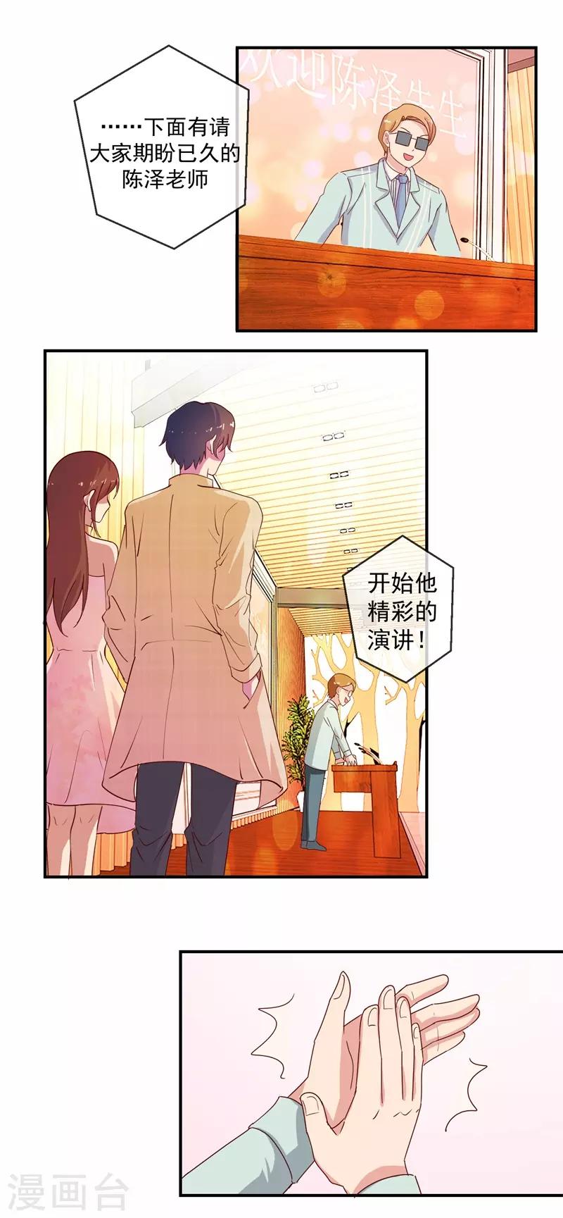 第69话 是谁拨乱我的心弦3(1/2)-第69话