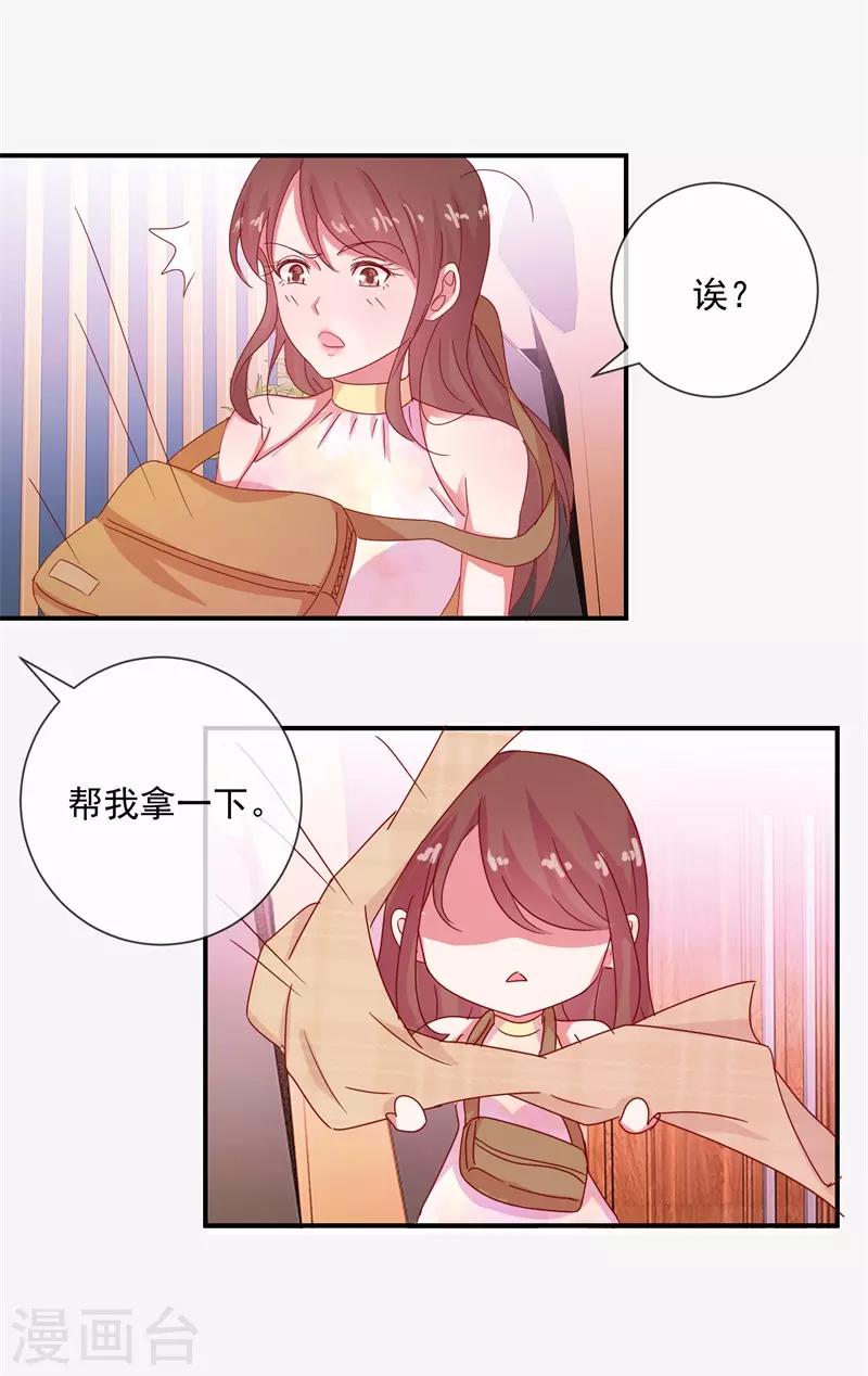 第69话 是谁拨乱我的心弦3(1/2)-第69话