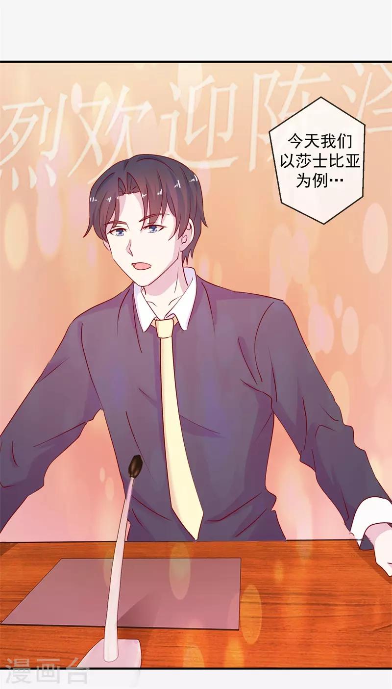第69话 是谁拨乱我的心弦3(1/2)-第69话