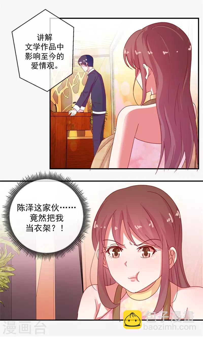 第69话 是谁拨乱我的心弦3(1/2)-第69话