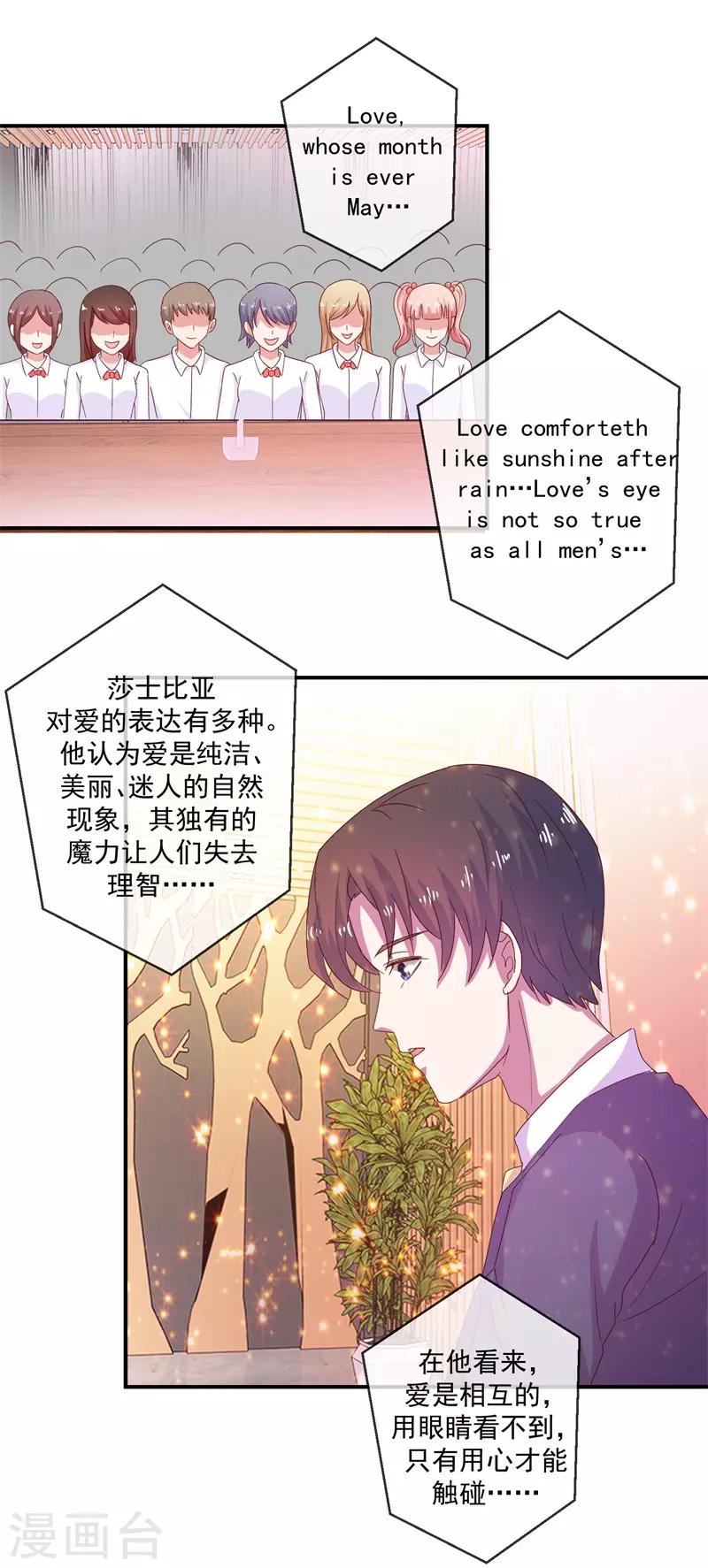 第69话 是谁拨乱我的心弦3(1/2)-第69话