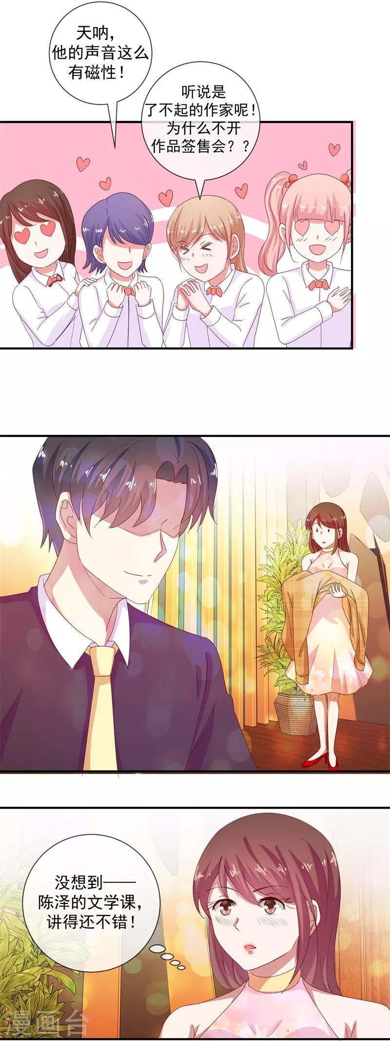 第69话 是谁拨乱我的心弦3(1/2)-第69话