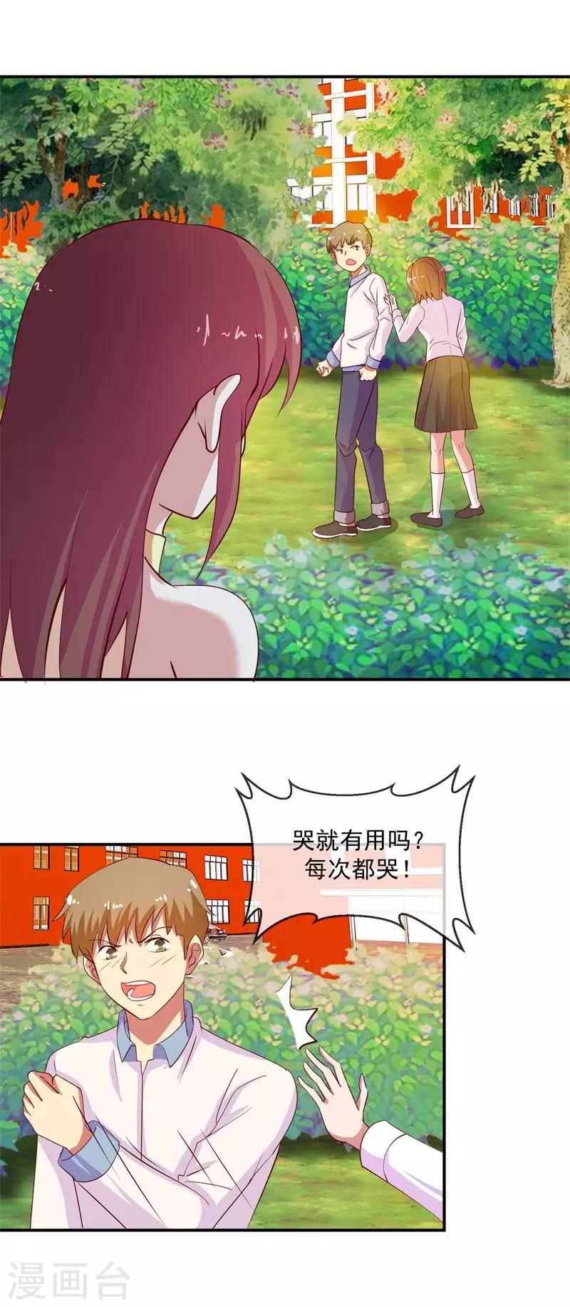 第69话 是谁拨乱我的心弦3(1/2)-第69话