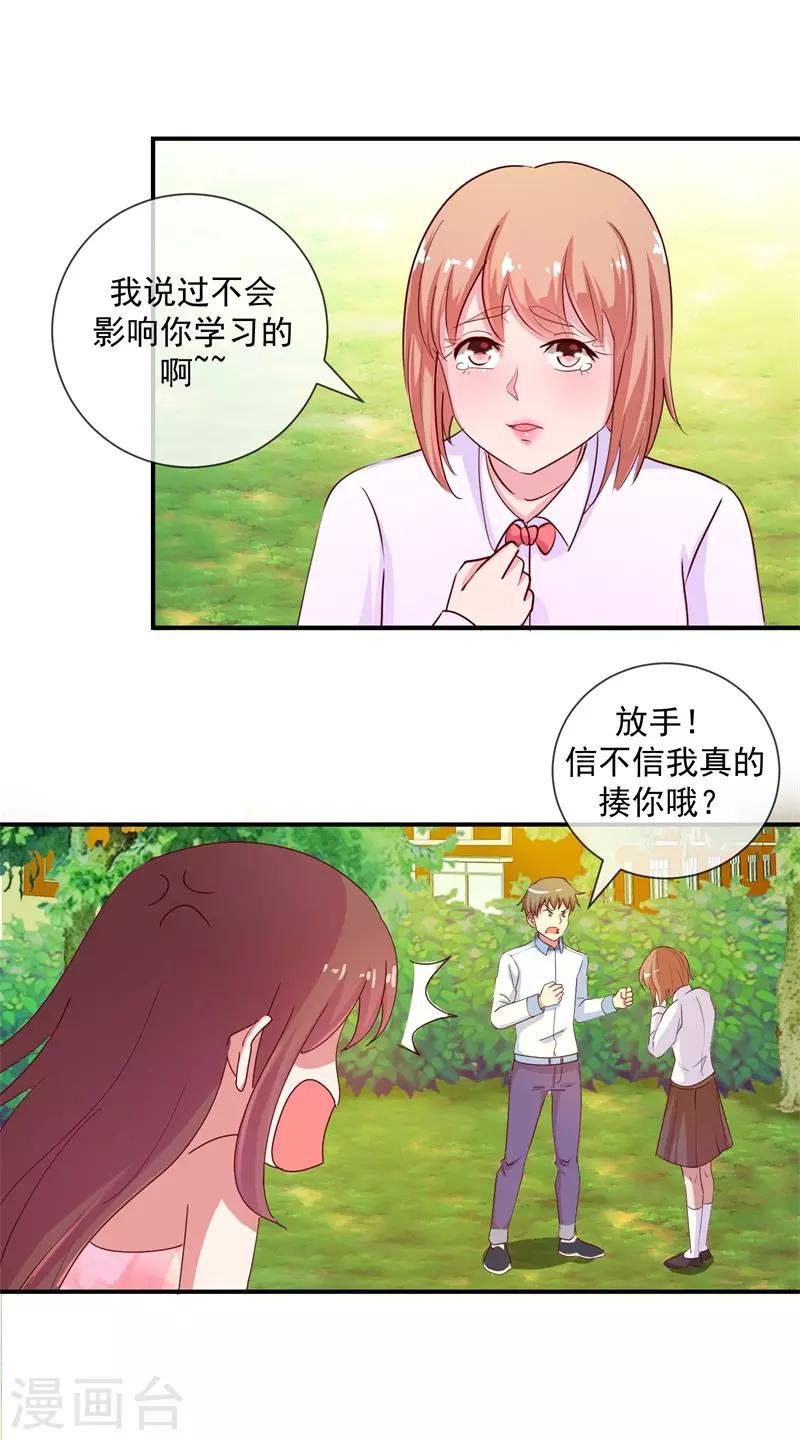 第69话 是谁拨乱我的心弦3(1/2)-第69话