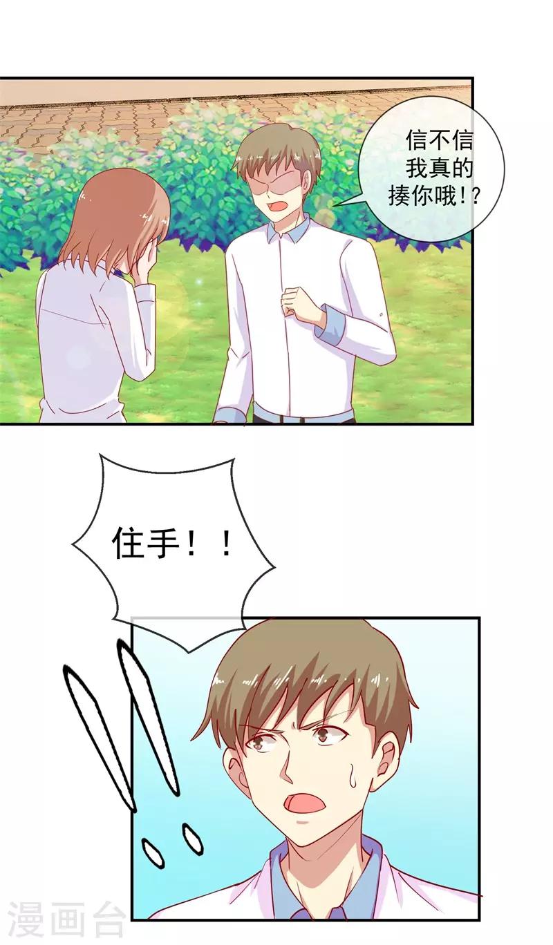 第69话 是谁拨乱我的心弦3(1/2)-第69话