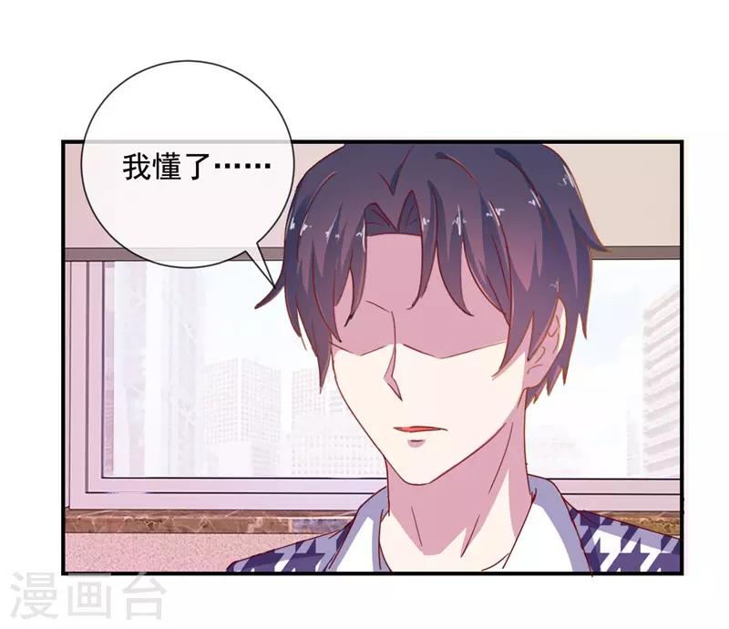 第69话 是谁拨乱我的心弦3(1/2)-第69话