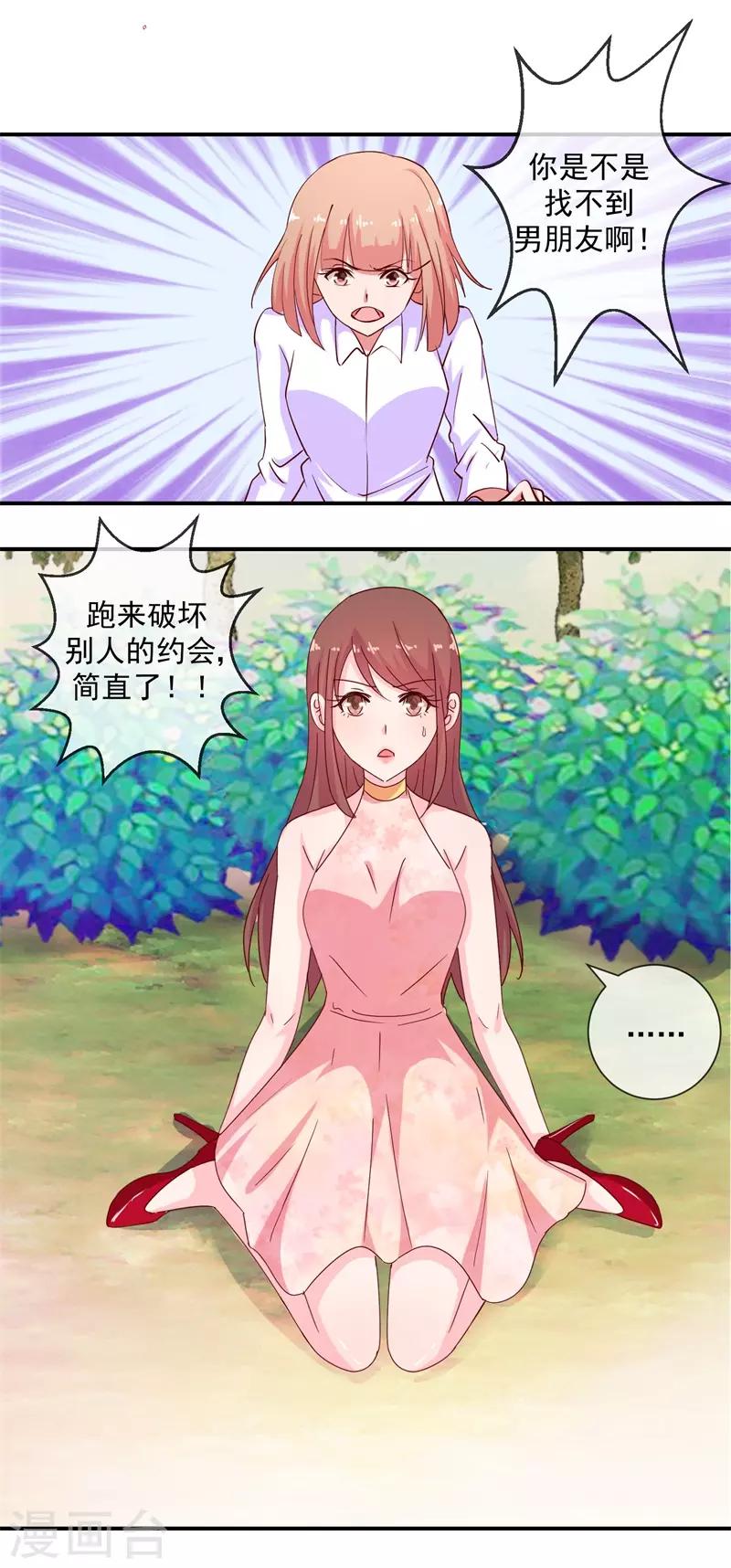 第69话 是谁拨乱我的心弦3(1/2)-第69话