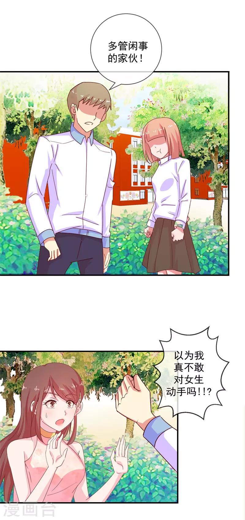 第69话 是谁拨乱我的心弦3(1/2)-第69话
