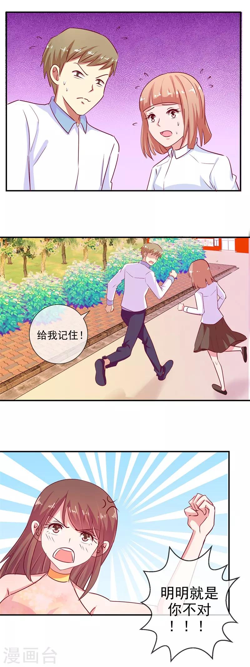 第69话 是谁拨乱我的心弦3(1/2)-第69话