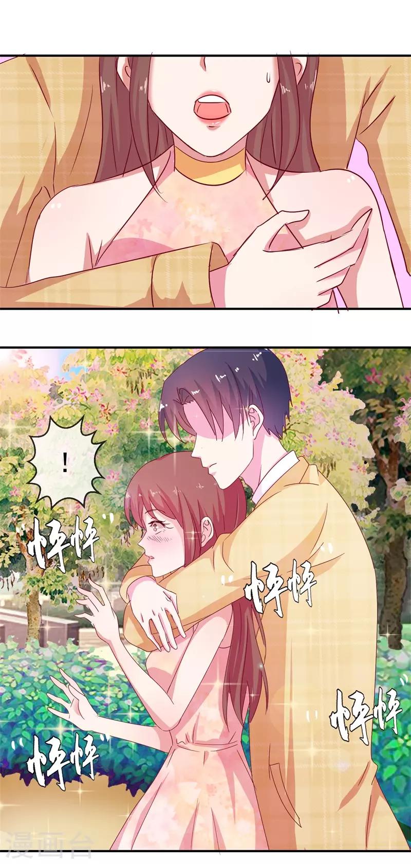 第69话 是谁拨乱我的心弦3(1/2)-第69话