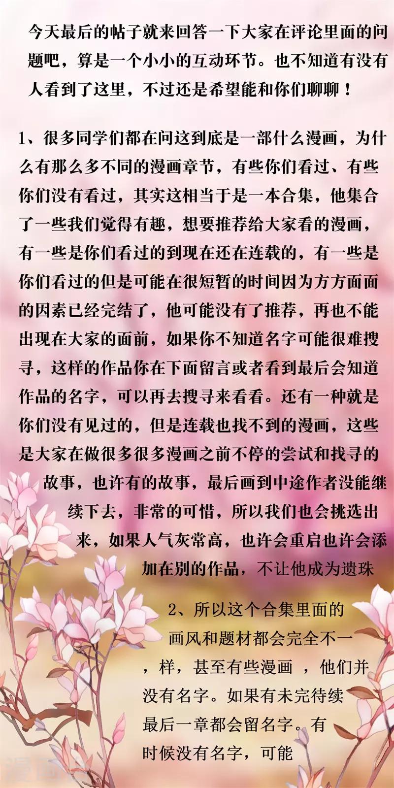 第69话 是谁拨乱我的心弦3(1/2)-第69话