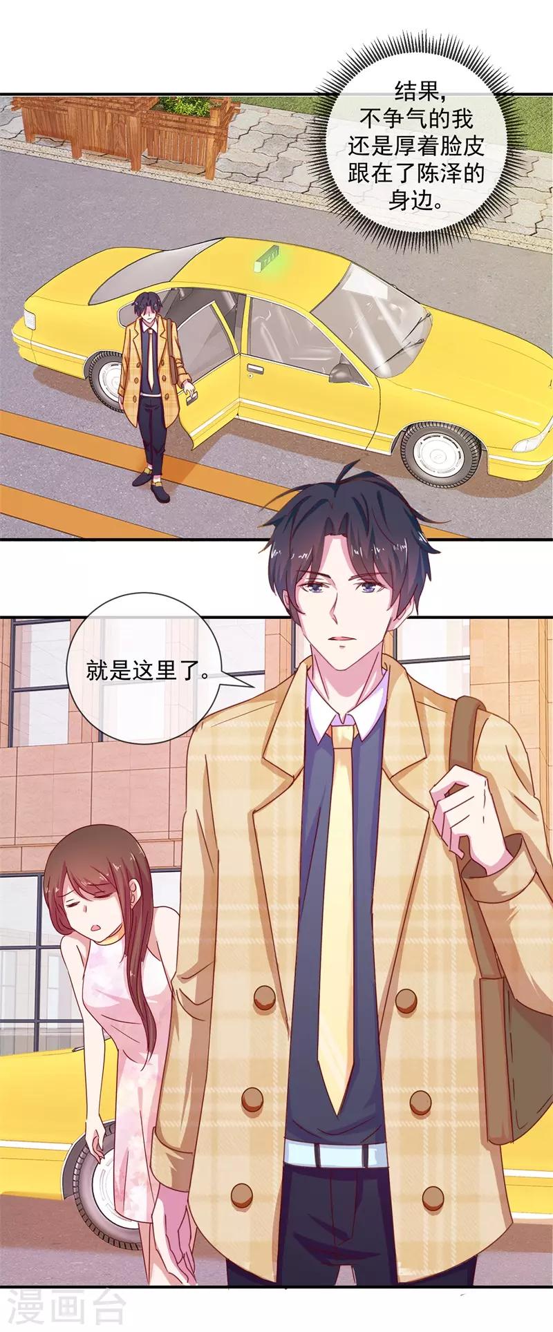 第69话 是谁拨乱我的心弦3(1/2)-第69话