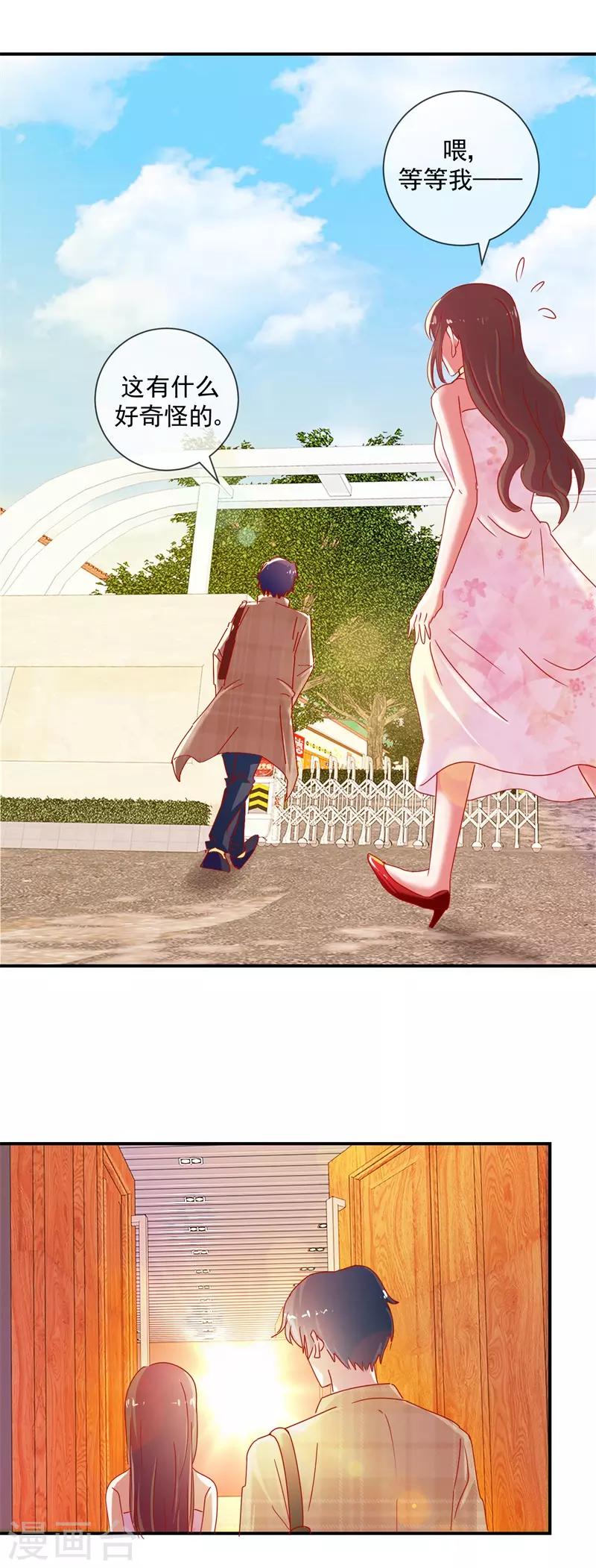 第69话 是谁拨乱我的心弦3(1/2)-第69话