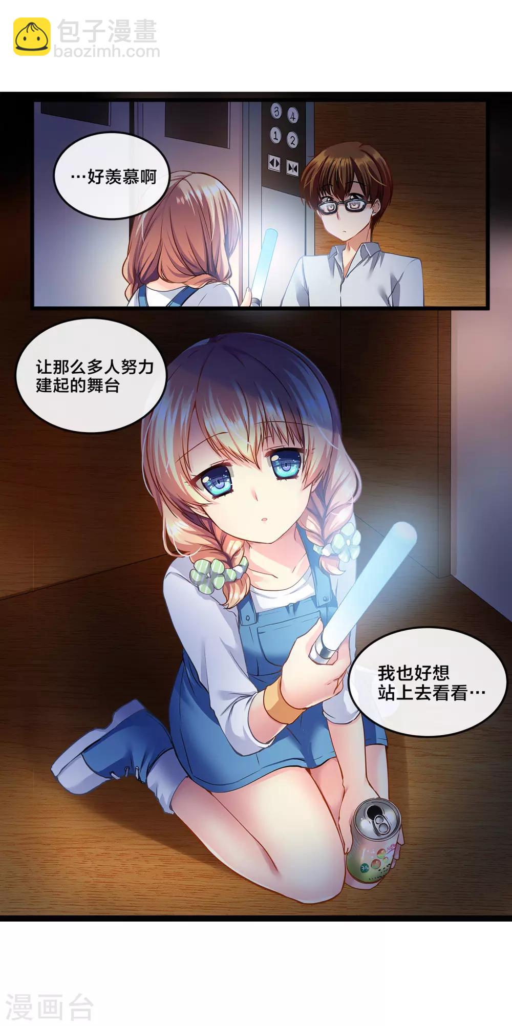 第71话 心动的人住在隔壁2-第71话