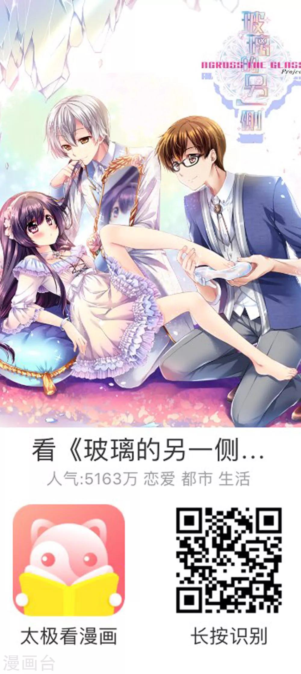 第71话 心动的人住在隔壁2-第71话