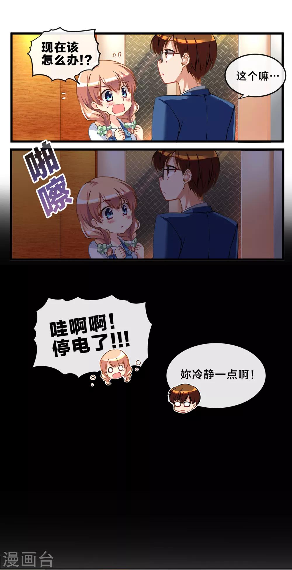 第71话 心动的人住在隔壁2-第71话