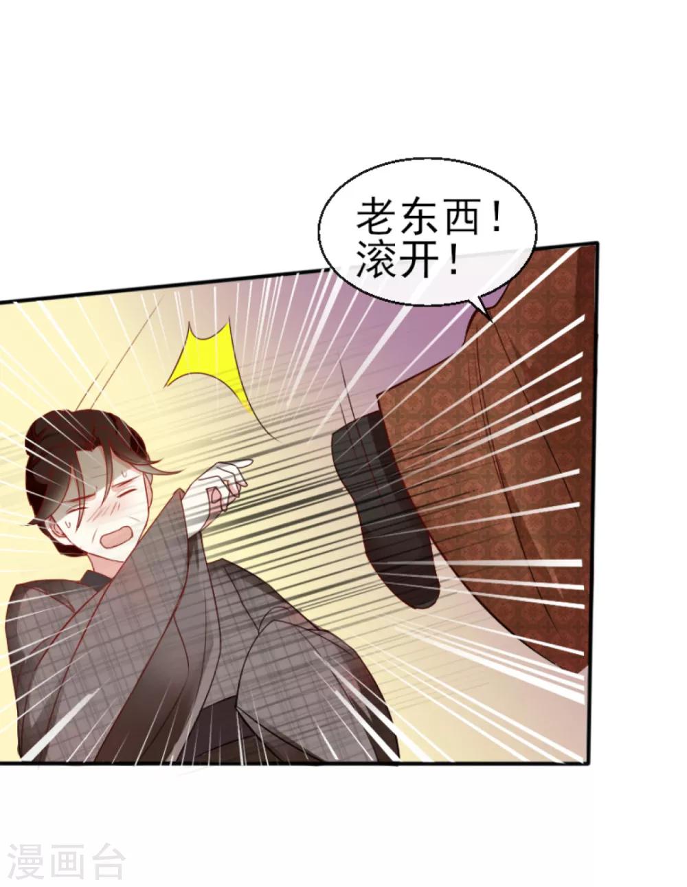 第73话 遇见一个人2-第73话