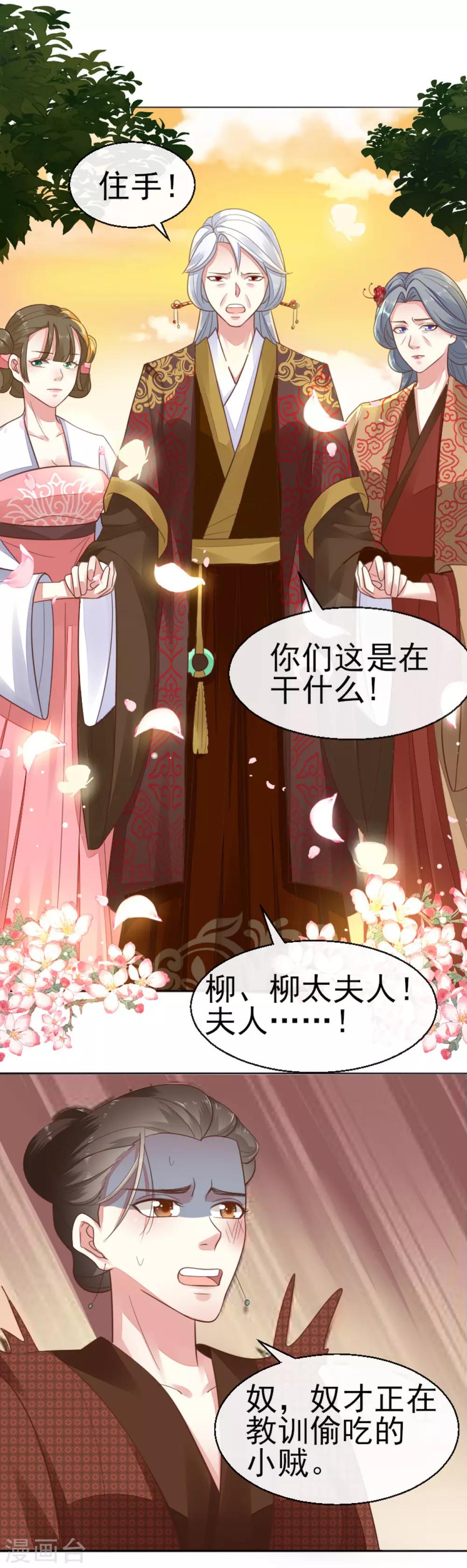 第73话 遇见一个人2-第73话